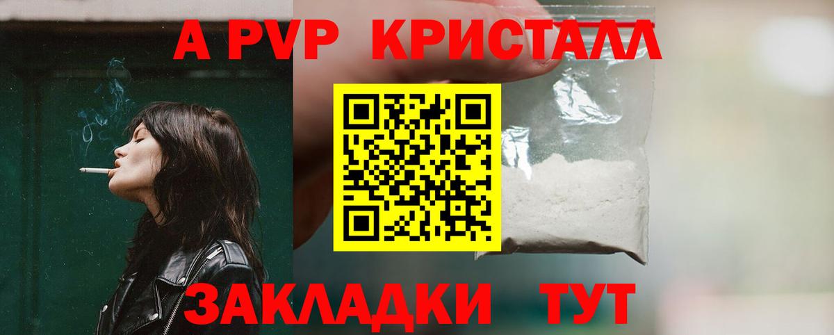 Alpha-PVP кристаллы Павловский Посад
