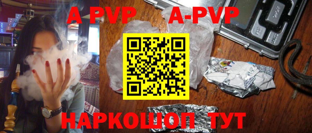 как найти закладки  Павловский Посад  Alpha-PVP мука  A PVP СК  А ПВП 