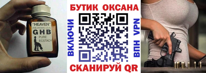 хочу наркоту  ОМГ ОМГ tor  БУТИРАТ 1.4BDO  Павловский Посад 