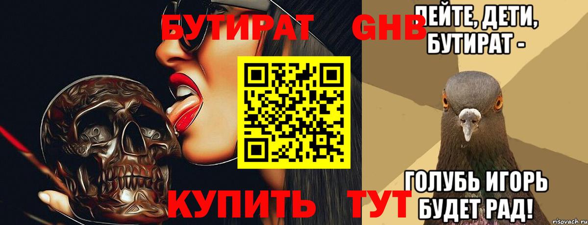 БУТИРАТ  Вход с VPN  Павловский Посад  БУТИРАТ буратино 