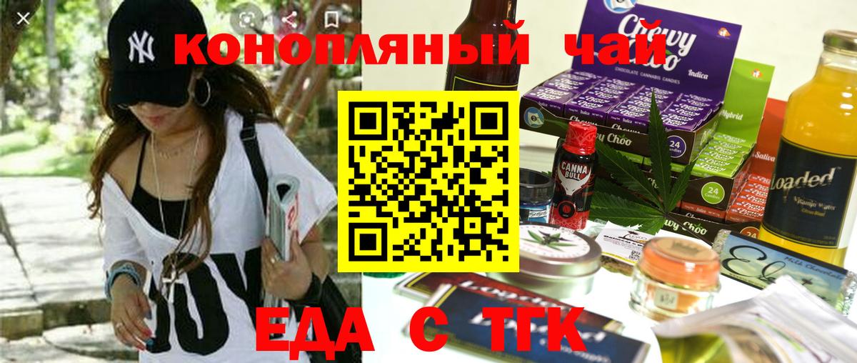 Печенье с ТГК конопля  Вход с VPN  Павловский Посад 
