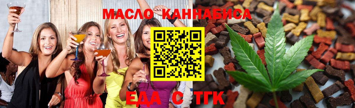 Еда ТГК марихуана  Павловский Посад 
