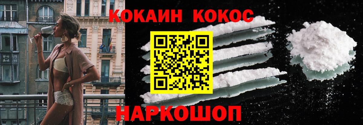 COCAIN Columbia Павловский Посад