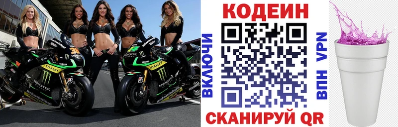 Codein Purple Drank  сайты даркнета официальный сайт  Павловский Посад 