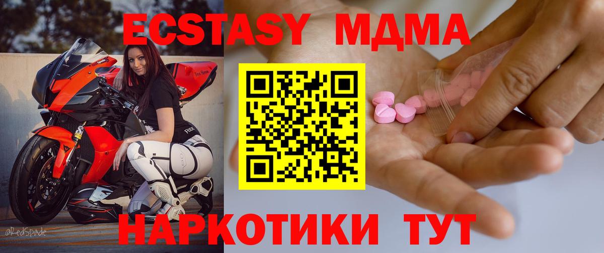 Ecstasy 280 MDMA  Павловский Посад  ЭКСТАЗИ диски 