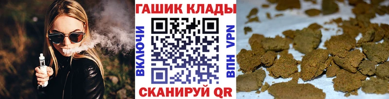ГАШ хэш  хочу наркоту  кракен маркетплейс  Павловский Посад 
