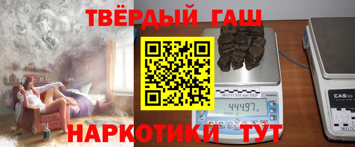 Гашиш убойный Павловский Посад