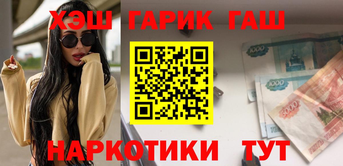 ГАШ Ice-O-Lator  Вход с VPN  Павловский Посад  ГАШИШ убойный 