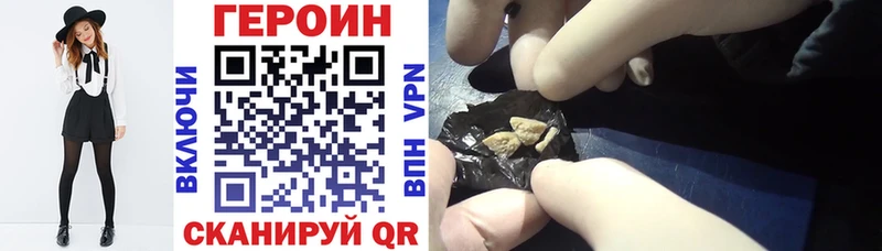 Героин VHQ  Павловский Посад 