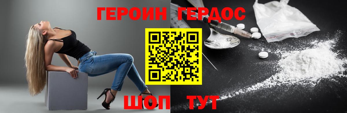 Павловский Посад  ГЕРОИН Heroin  ГЕРОИН  Вход с VPN 
