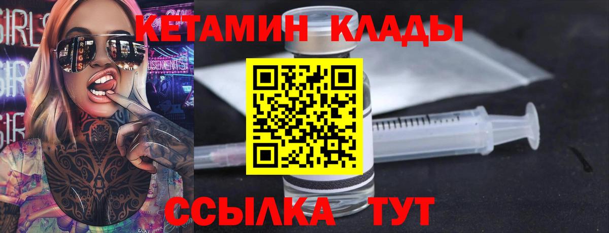 Павловский Посад  Кетамин VHQ  Вход с VPN  КЕТАМИН ketamine 