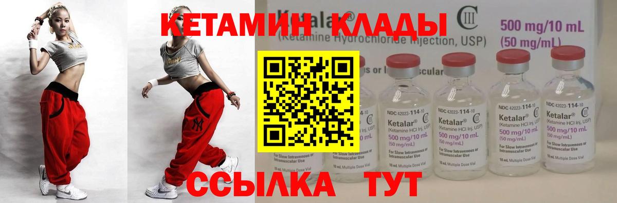 Кетамин ketamine  blacksprut ONION  Павловский Посад 