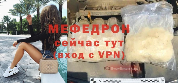 меф Белая Калитва