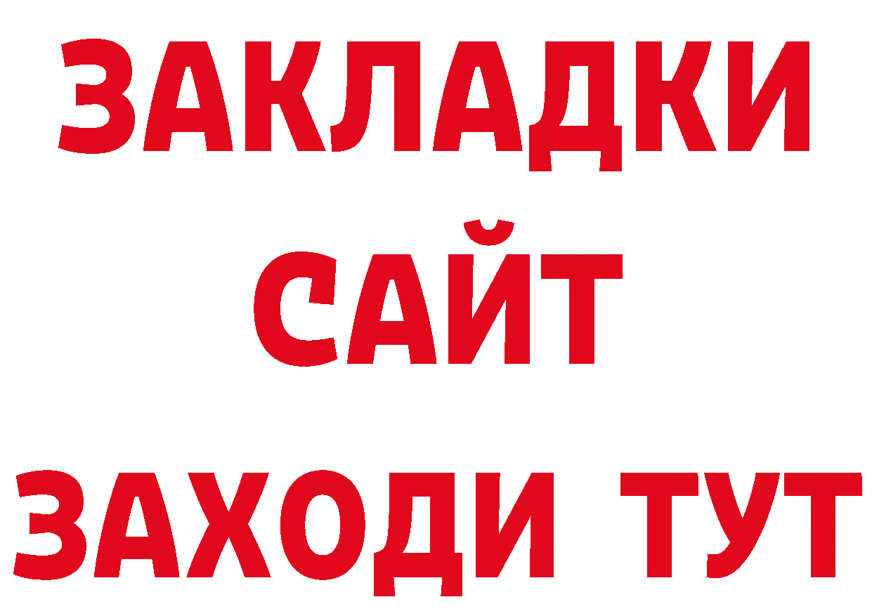 Как найти закладки?  телеграм Павловский Посад