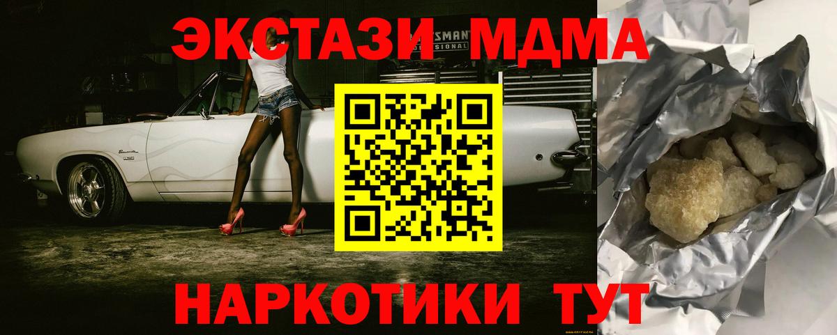 Павловский Посад  МДМА  МДМА VHQ  Вход с VPN  МДМА молли 