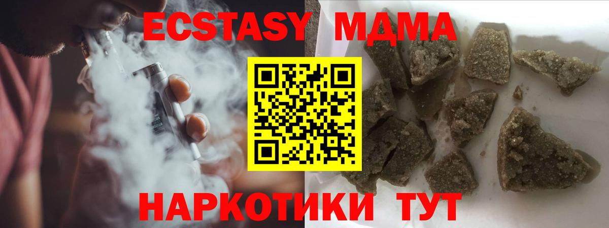 MDMA кристаллы  Павловский Посад  MDMA Molly 