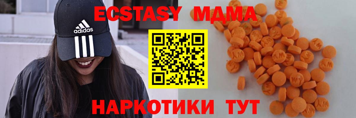 МДМА crystal Павловский Посад