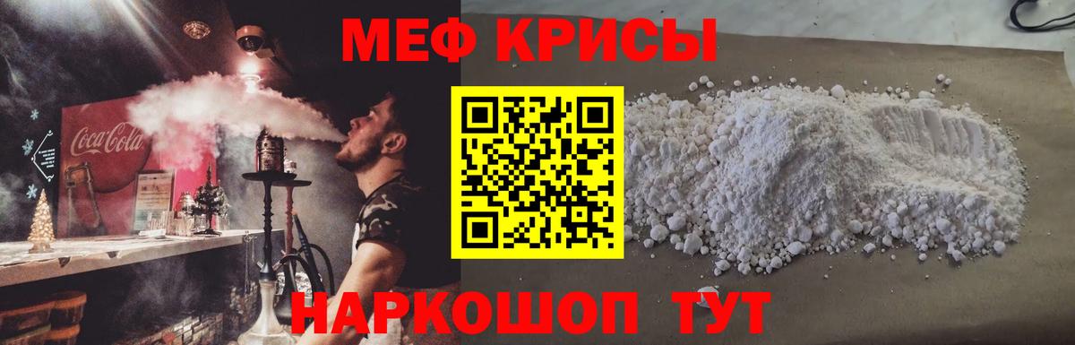 МЕФ VHQ  МЯУ-МЯУ VHQ  Меф  купить  сайты  Павловский Посад 