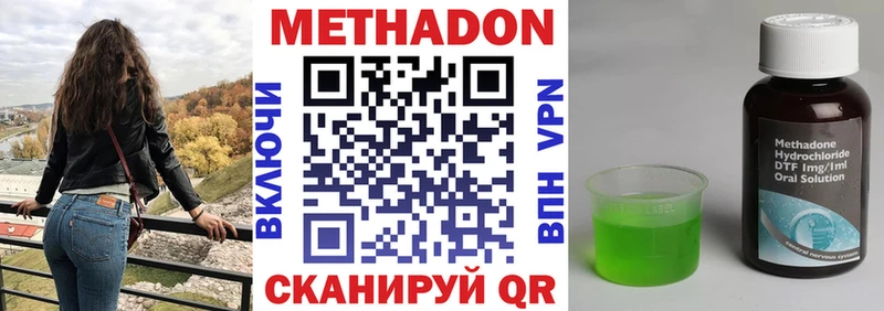 Метадон methadone  МЕГА зеркало  Павловский Посад  наркошоп 