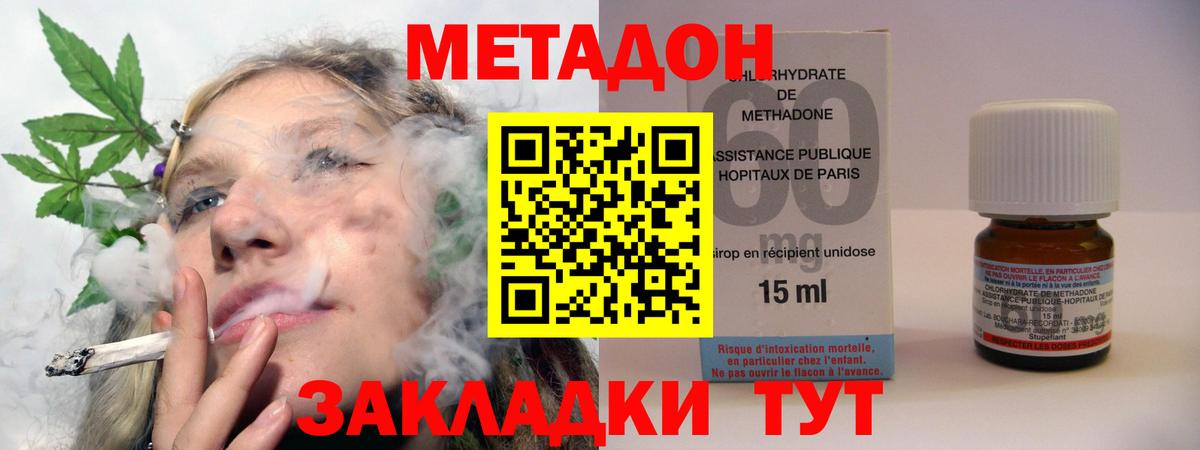 Метадон белоснежный  Павловский Посад 