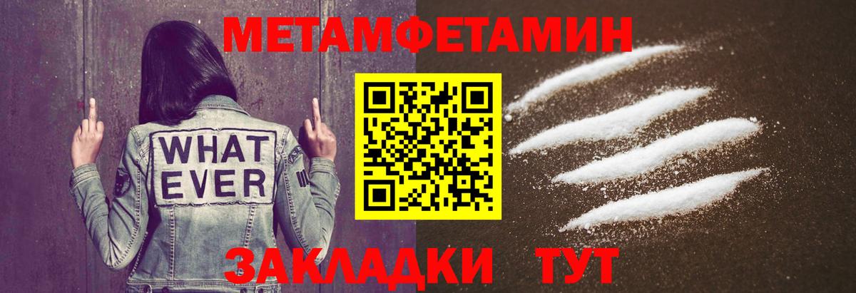 МЕТАМФЕТАМИН пудра  МЕТАМФЕТАМИН пудра  Вход с VPN  Павловский Посад 