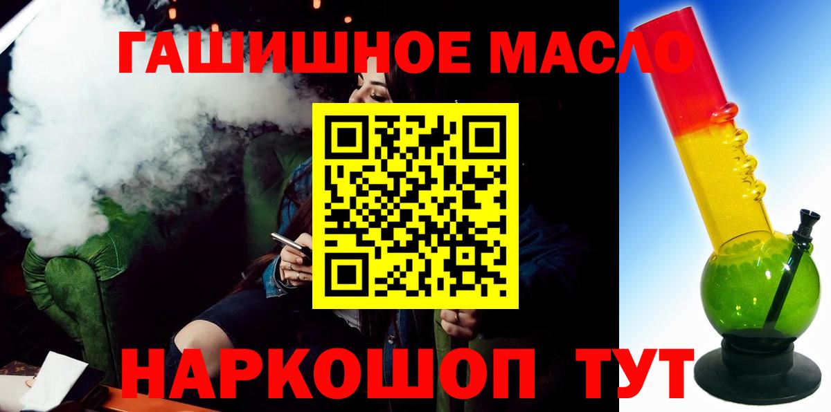 Дистиллят ТГК гашишное масло  Вход с VPN  кракен ONION  Дистиллят ТГК вейп с тгк  Павловский Посад 